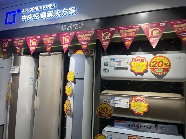店面展示